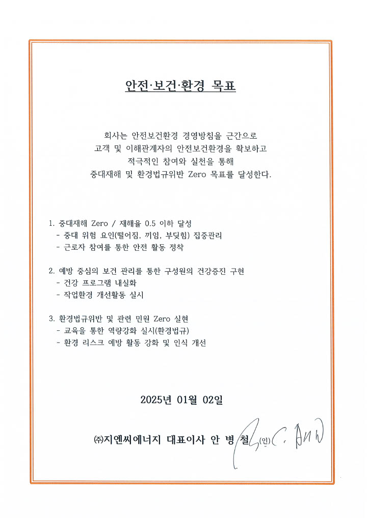 경영방침1